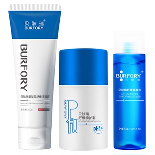 贝肤瑞敏感肌护肤套装保湿修护舒缓泛红维稳屏障水乳精华霜洗面奶