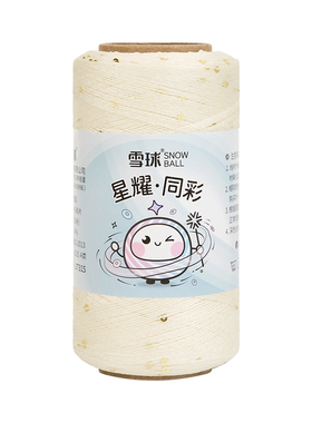 雪球星耀同彩亮片手编细毛线