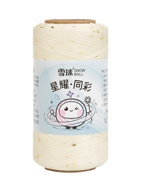 雪球星耀同彩亮片手编细毛线