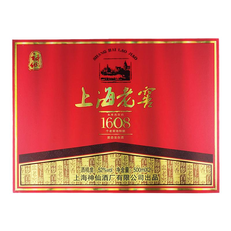 52度上海老窖1608上海神仙酒厂浓香型白酒纯粮酿老酒水两瓶礼盒装