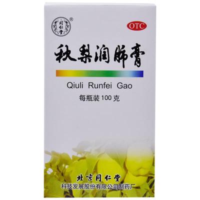 【同仁堂】秋梨润肺膏100g*1瓶/盒