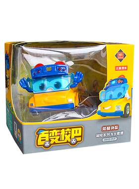 第七季百变校巴歌德玩具