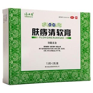绿太阳肤软膏苗药止痒股癣皮肤瘙痒内外痔疮膏药膏肛周湿疹