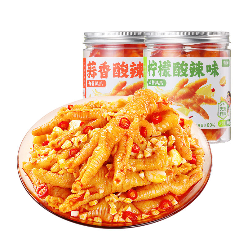 王小卤无骨鸡爪柠檬酸辣蒜香下酒菜脱去骨凤爪追剧小零食休闲小吃