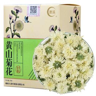【买2送1】谢裕大黄山菊花茶安徽花草茶花茶盒装茶叶黄山菊花