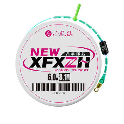 小凤仙钓鱼线尼龙线成品绑好线组