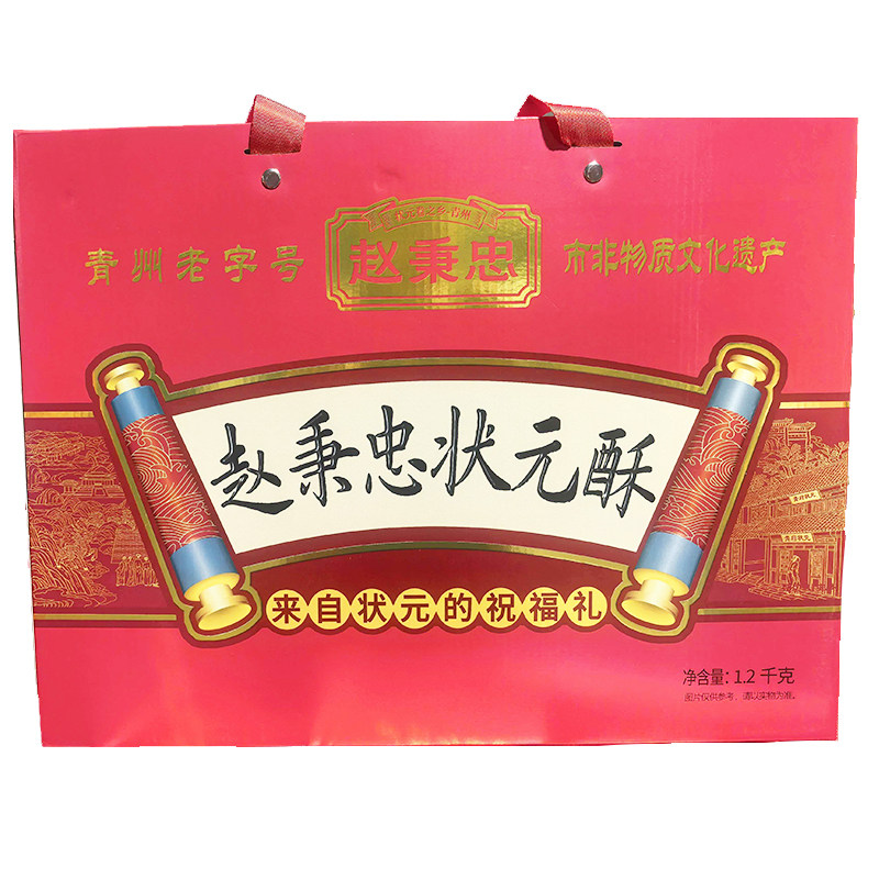 入口即化特产赵秉忠山东青州礼盒
