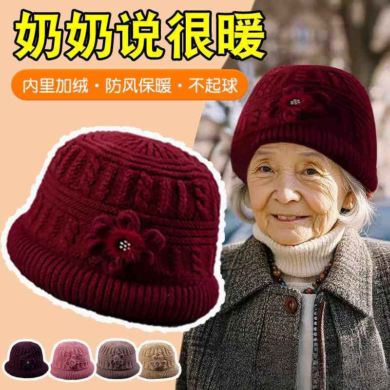 奶奶帽子冬季中老年人太太女士2024新款式户外加厚绒保暖防寒护耳