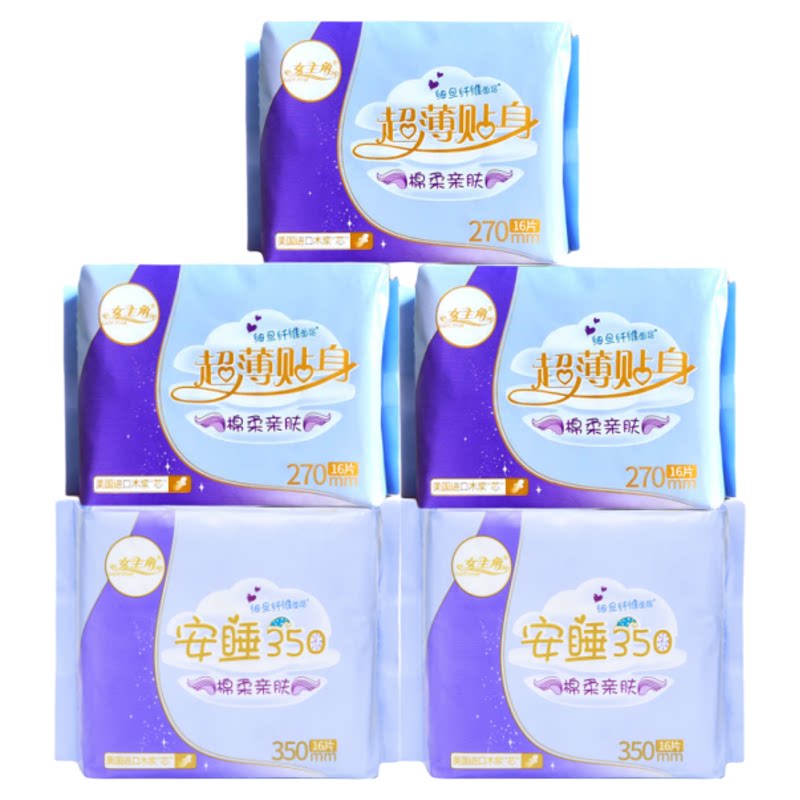 卫生巾日夜用组合棉柔加长姨妈巾