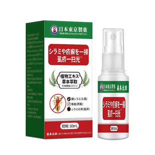 阴虱专用药百部酊虫卵双杀一扫光男女私处虱立净灭阴虱特效喷剂