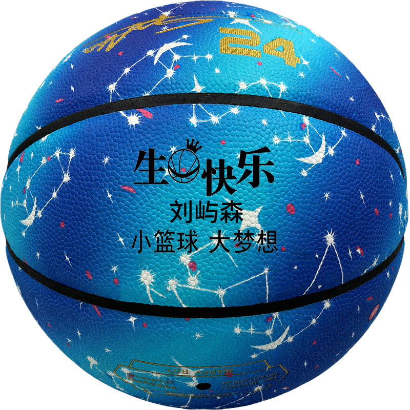 科比发光夜光篮球生日礼物男孩刻字男生7号5号球中考高考毕业礼物