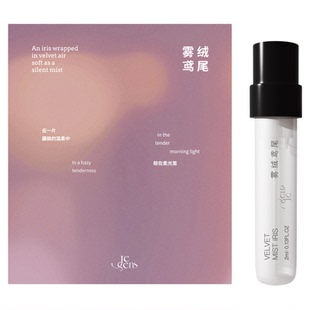 【U先派样】Je Sens觉森新品栖境系列香水小样2ml