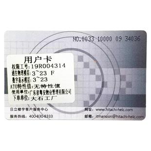 配广州日立电梯卡复制门禁卡改小卡通手机贴IC加密卡写手指环NFC