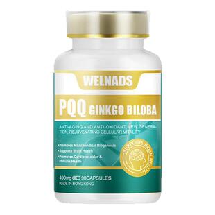 威纳德PQQ大脑活龄素辅酶Q10银杏叶提取物原装正品呵护心脑400mg