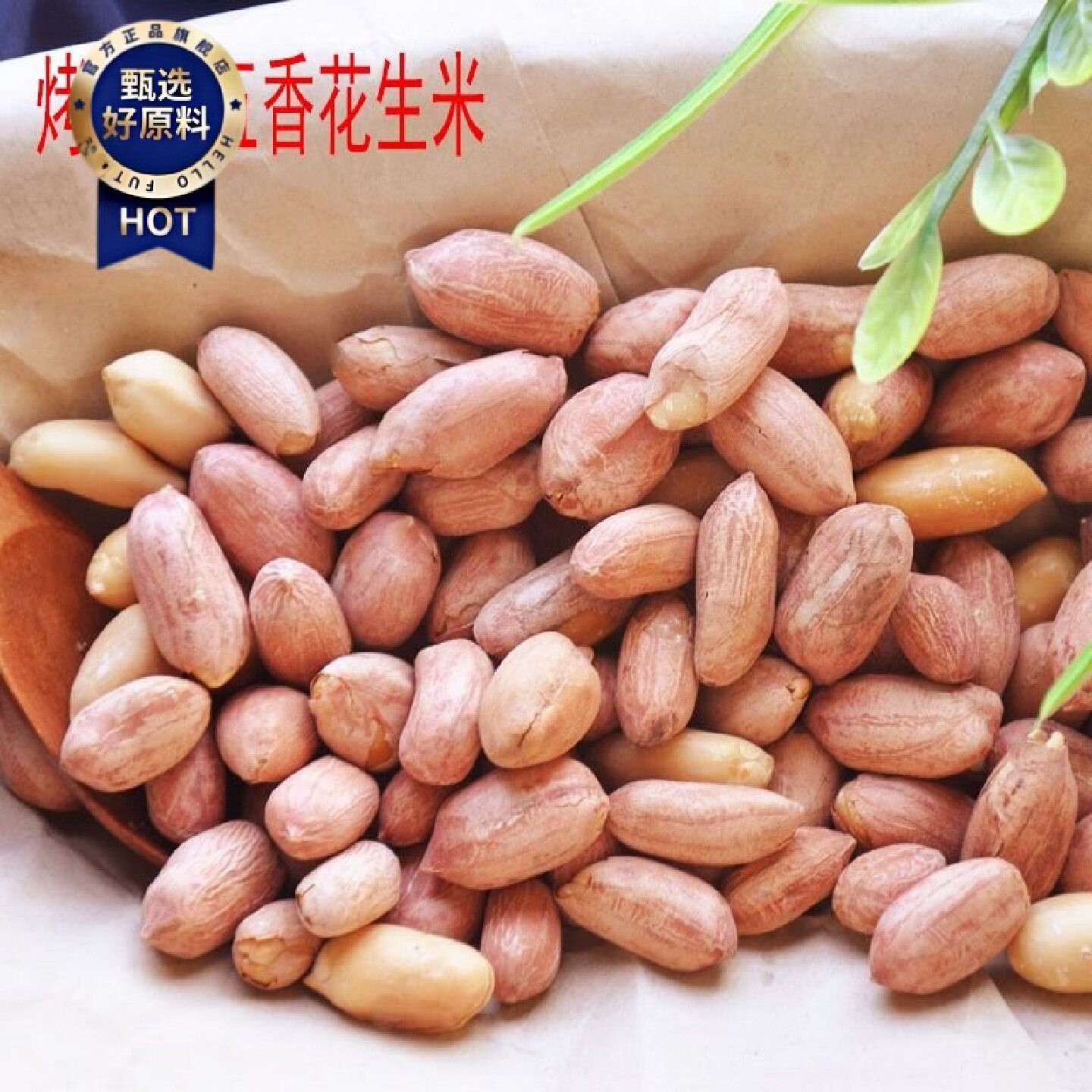 五香花生米5斤装一斤装熟多味花生米休闲零食炒货下酒菜200g包邮