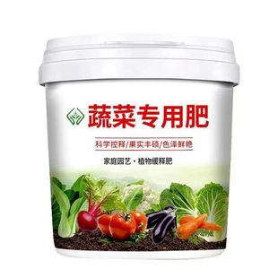 蔬菜专用肥有机肥瓜果绿植黄瓜西红柿辣椒颗粒复合肥蔬菜农用种菜