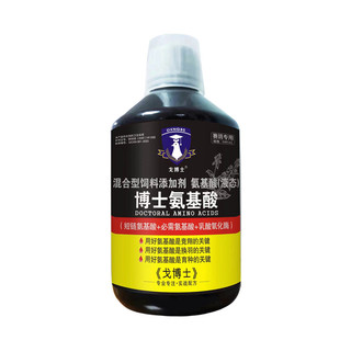 戈博士氨基酸精华液500毫升赛信鸽提速换羽育种补充营养鸽子用品