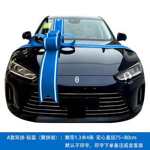 交车仪式蝴蝶结展厅布置汽车4S店新提车交付仪式用品蝴蝶结大红花