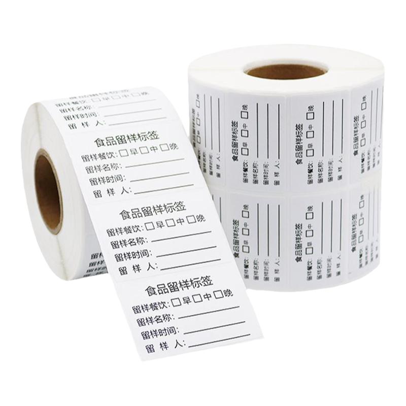 食品留样标签贴纸学校幼儿园酒店标签打印纸/条码纸