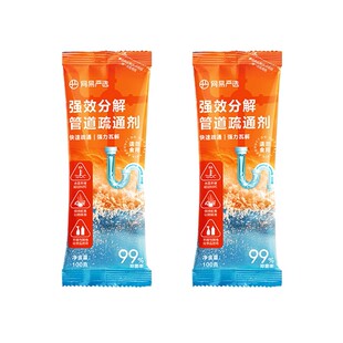 网易严选除菌管道地漏强力溶解通下水道马桶毛发堵塞液体疏通剂