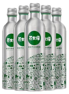 芥末绿PEA-BO强力清除顽固积碳