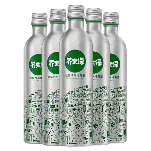 芥末绿汽车燃油宝除积碳添加剂清洗液剂清洁汽油积炭PEA原液正品