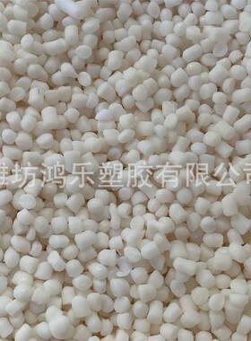 潍坊PVC塑料颗粒透明软质聚氯乙烯颗粒挤出塑料颗粒pvc透明粒子料