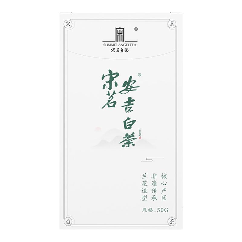 宋茗安吉白茶安吉白茶绿茶