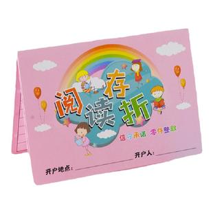 定制小学生阅读存折记录本激励卡二年级三年级幼儿园心愿存折登记本奖励孩子的积分卡儿童零花钱存折读书学习