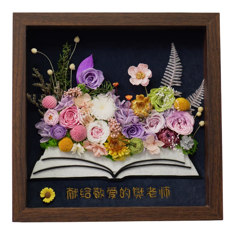 教师节永生花真花相框毕业季谢师礼送老师向日葵退休升职生日礼物