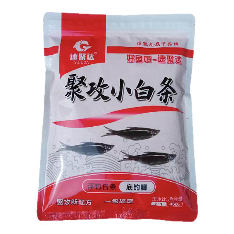 小白条鱼饵料野钓专用翘嘴餐条钓活饵/谷麦饵等饵料