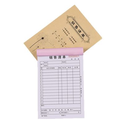 【加厚大款】销货清单三联可定制