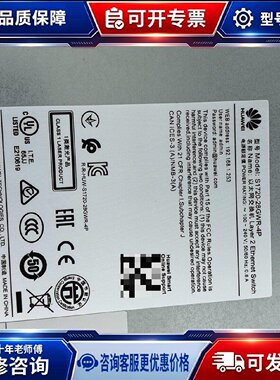 【议价-可维修】HUAWEI S1720-28GWR-4P 交换机 /均有货
