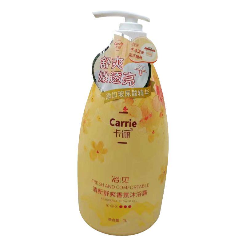 卡俪浴见清新舒爽水嫩柔滑沐浴露