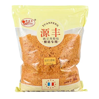 鸡肉松闽源丰短纤3号装饰金丝肉松2.5kg原味烘焙寿司面包饭团专用