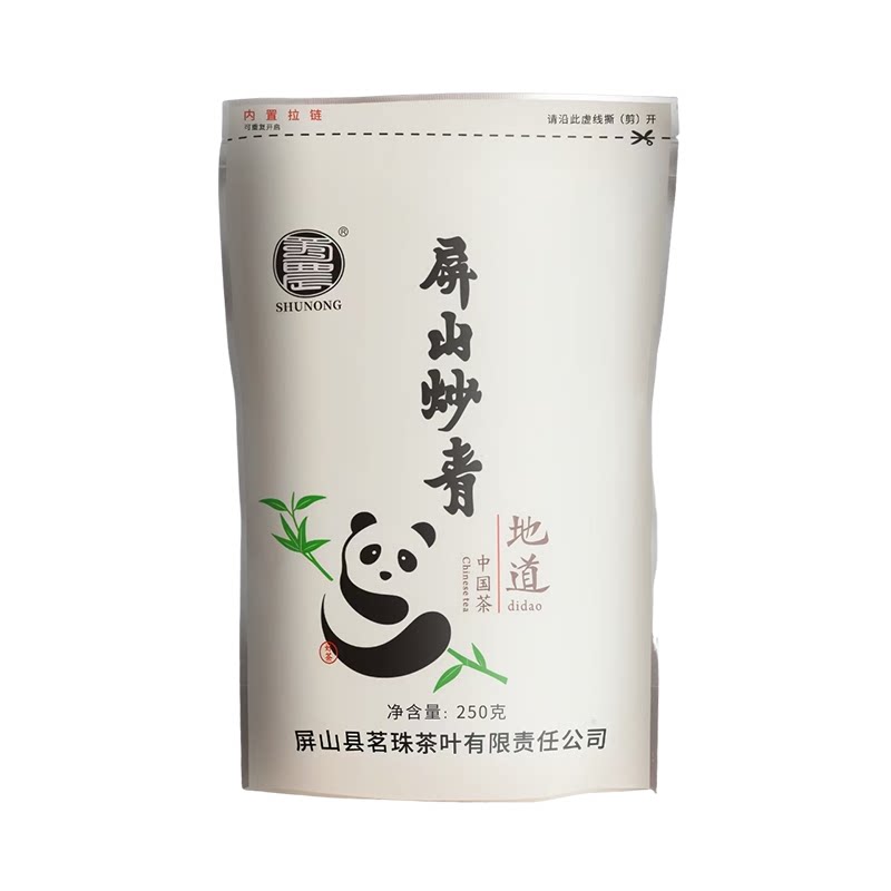 2026新茶四川宜宾屏山炒青绿茶叶高山云雾茶浓香型袋装250g口粮茶