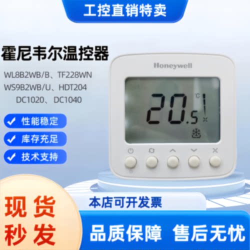 议价液晶温控器TF228WN中央空调面板风机盘管控制器三速开关霍尼
