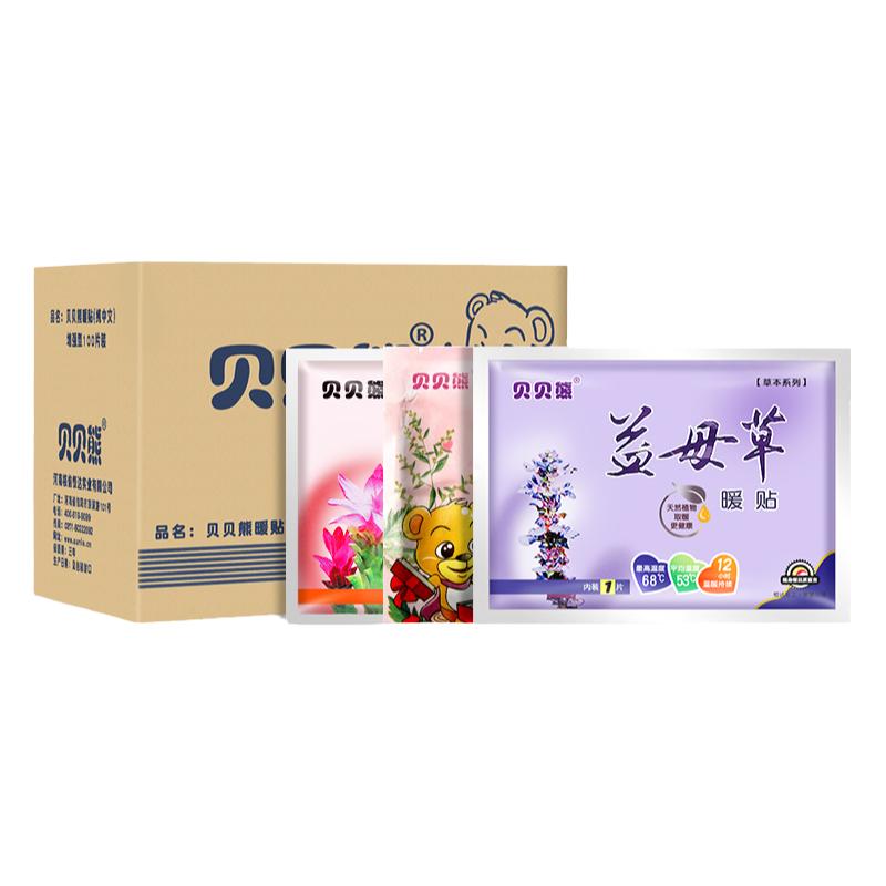 贝贝熊草本暖贴暖宝宝贴100片