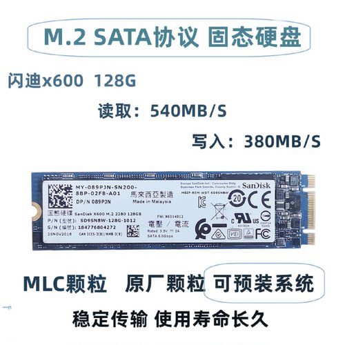 闪迪x600m2SATA协议2280固态硬盘128G256G容量笔记本台式机