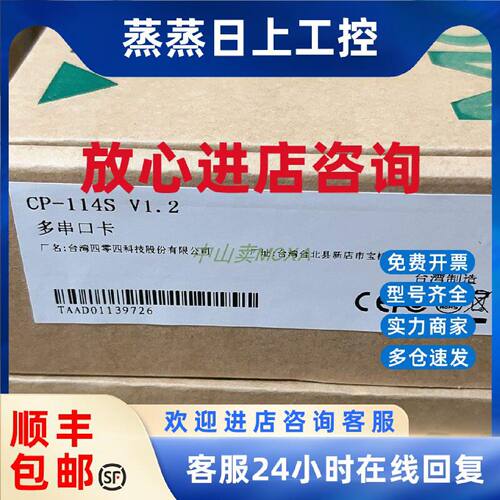 议价MOXA CP-114S 4口RS232-422/485 PCI带浪涌保护4串口卡全新原