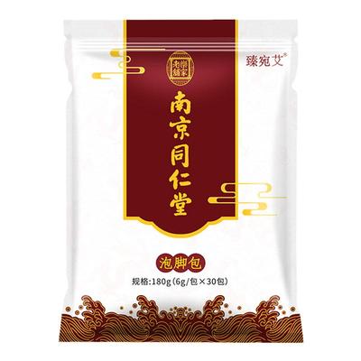 南京同仁堂艾草泡脚药包