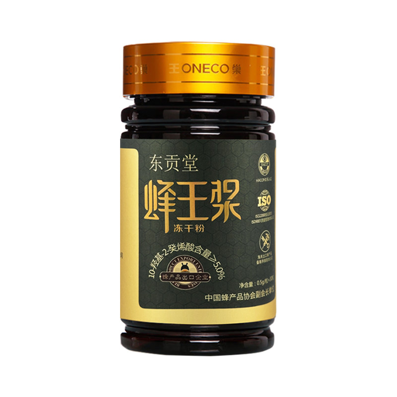 东贡堂蜂王浆冻干粉片青海鲜王浆高电视同款原装正品工厂直销保真