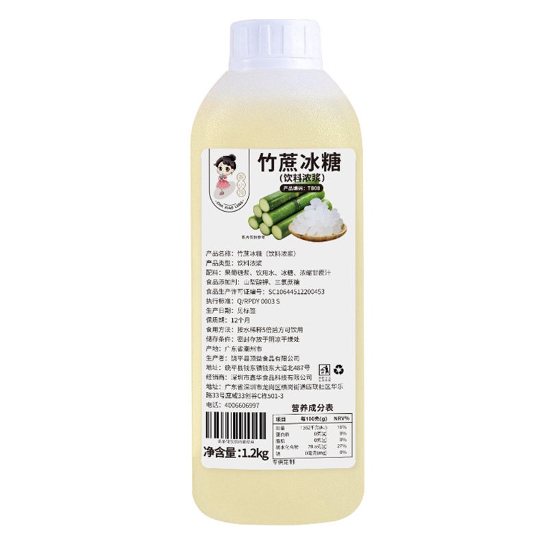 竹蔗冰糖浆手打柠檬茶水果茶专用