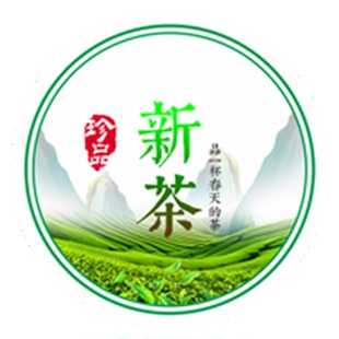 新茶标签茶叶不干胶绿茶龙井明前茶春茶大红袍茶叶罐封口贴纸定制
