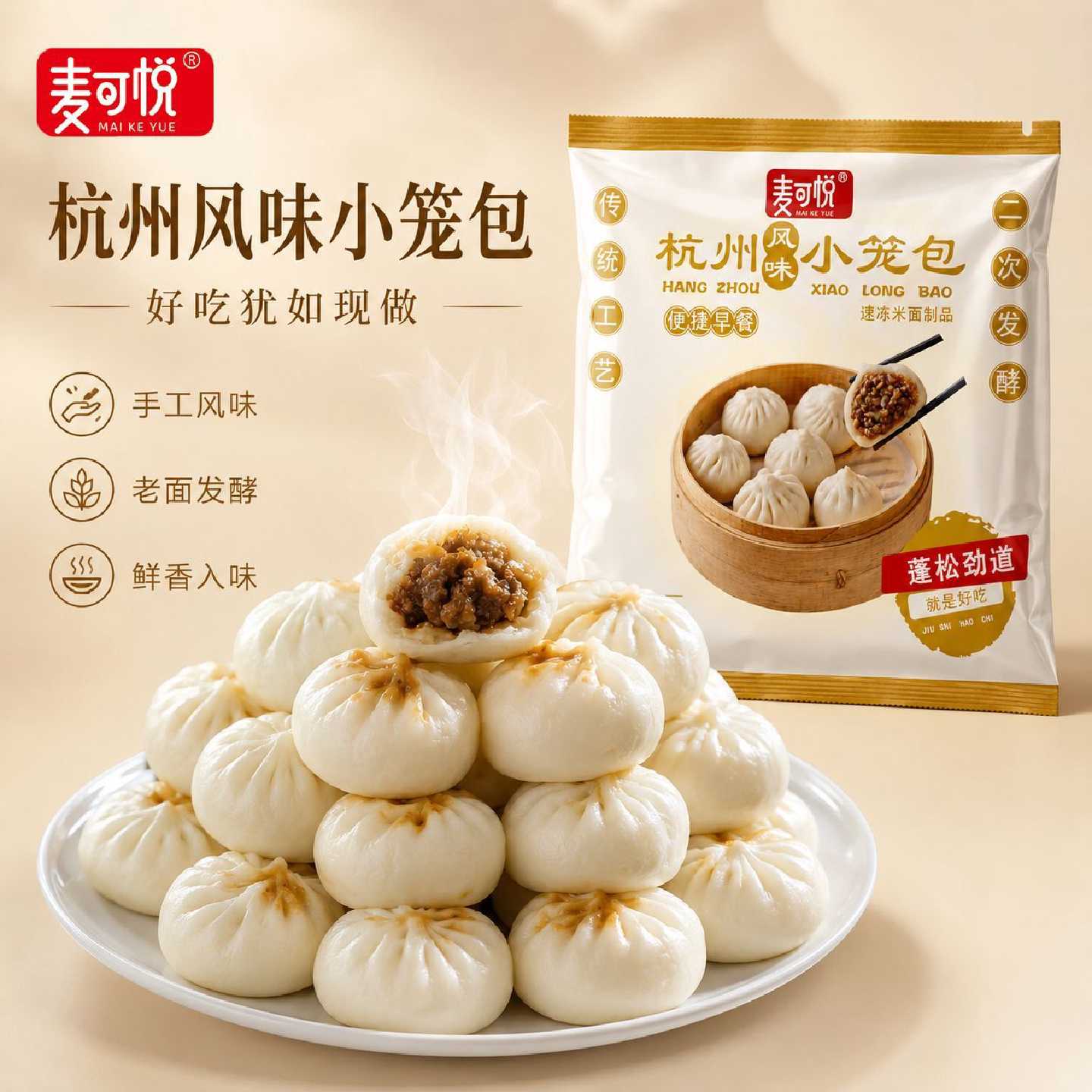 杭州风味小笼包鲜肉包子学生早餐半成品速食家庭装冷冻实惠便宜