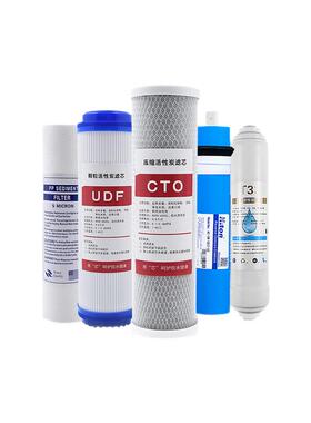 家用净水器通用滤芯10寸PP棉RO膜