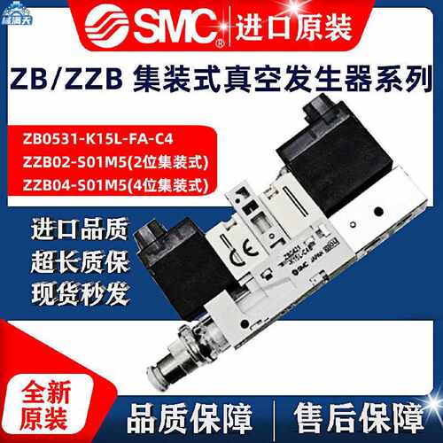 议价集装式真空发生器ZZB0602040810S01M5ZB0531K15LEAGC4适用