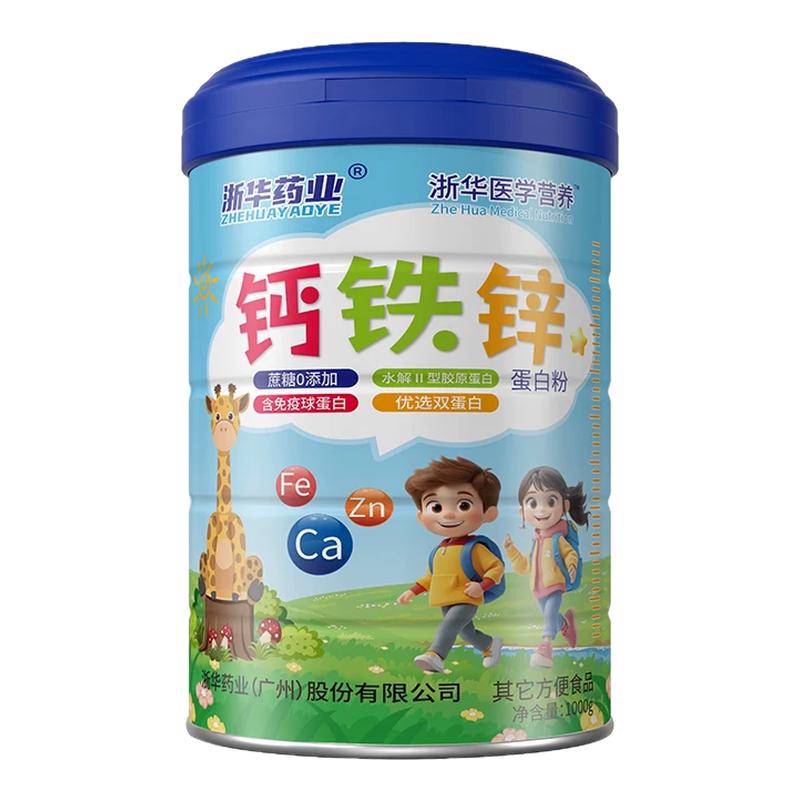 浙华药业钙铁锌蛋白粉儿童青少年人成长高钙助力补充学生成人正品