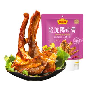 藤桥牌温州特产宿舍零食小吃 轻脆咔滋鸭锁骨100g