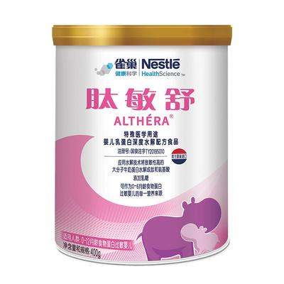 乳糖雀巢肽敏舒乳清400g奶粉